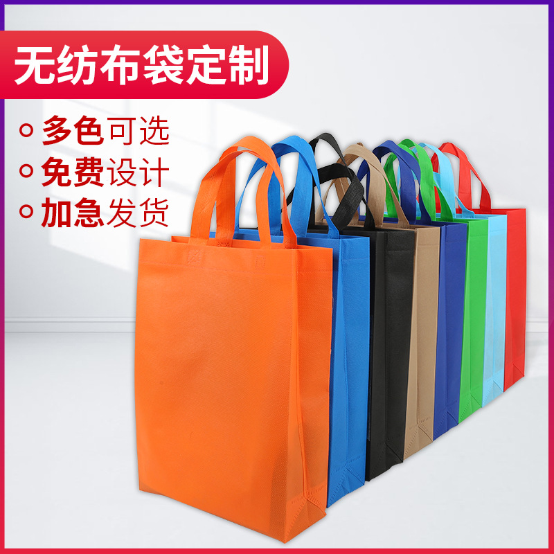 濮阳市无纺布手提袋定做