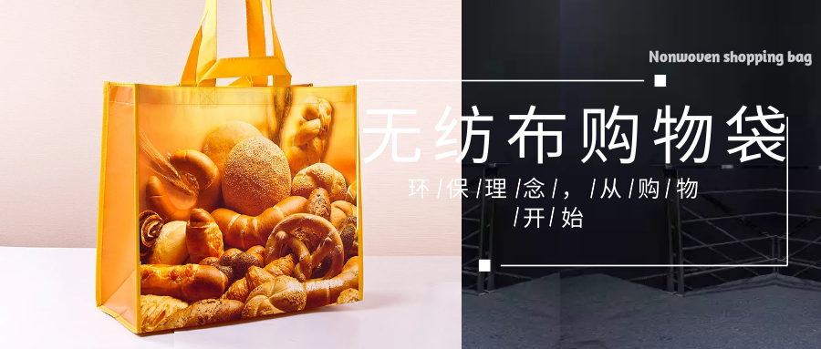 濮阳市为什么选择联诚无纺布购物袋？