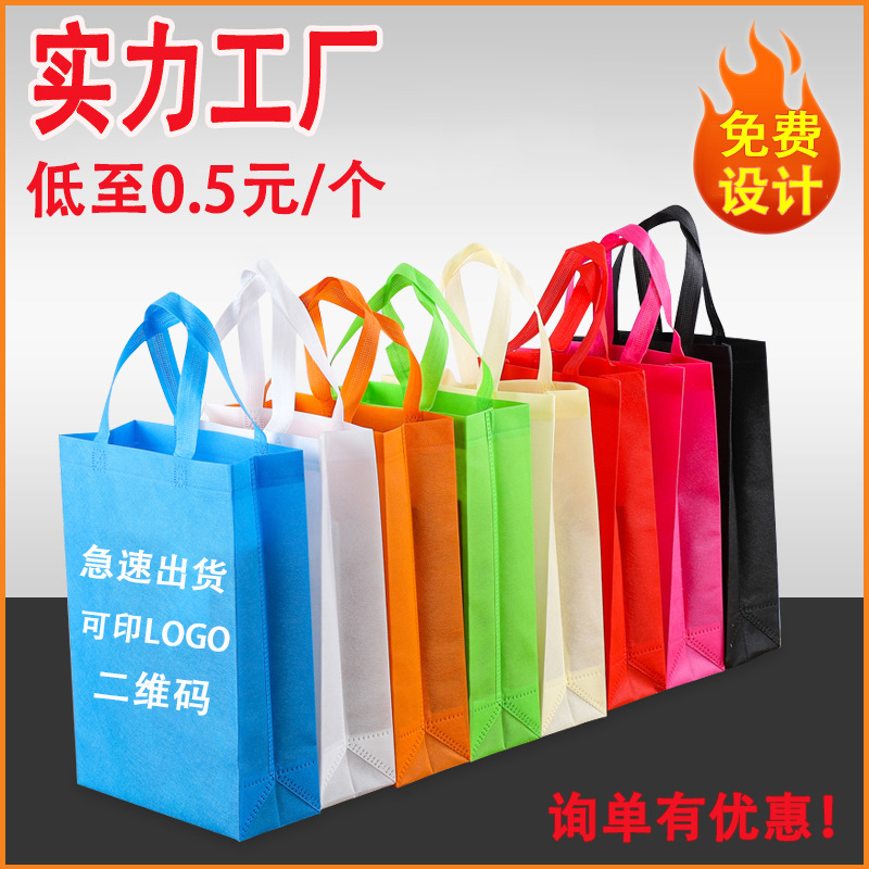 濮阳市无纺布立体袋厂家