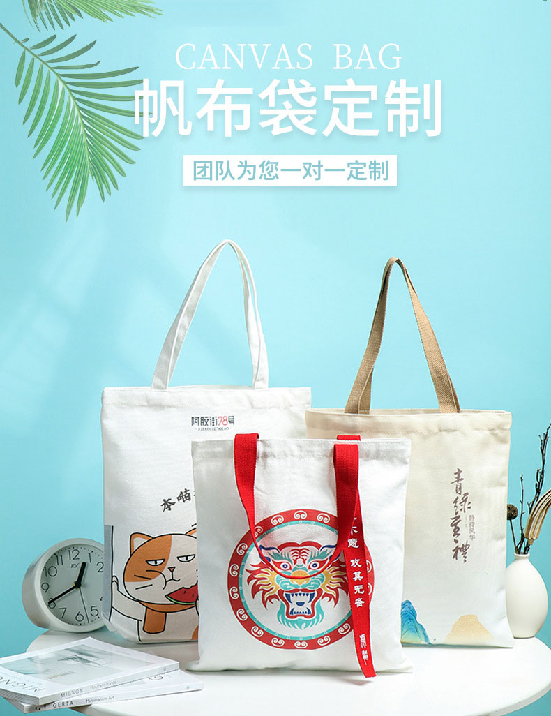濮阳市帆布包批发空白手提