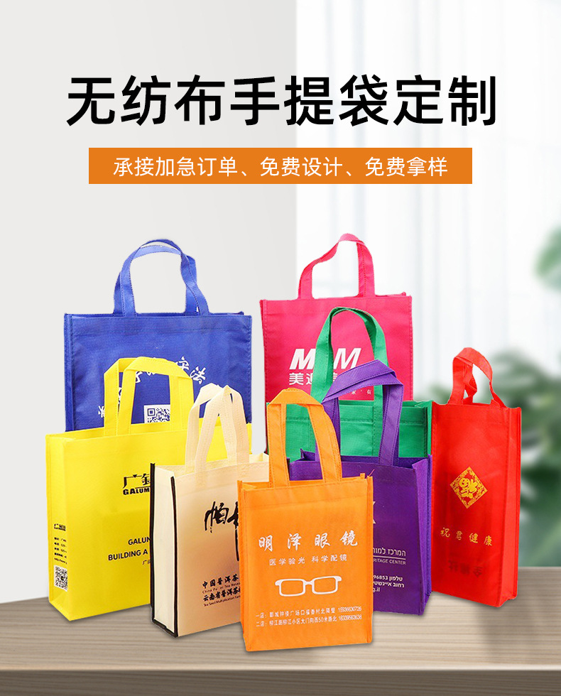 濮阳市无纺布购物袋无纺布手提袋定制