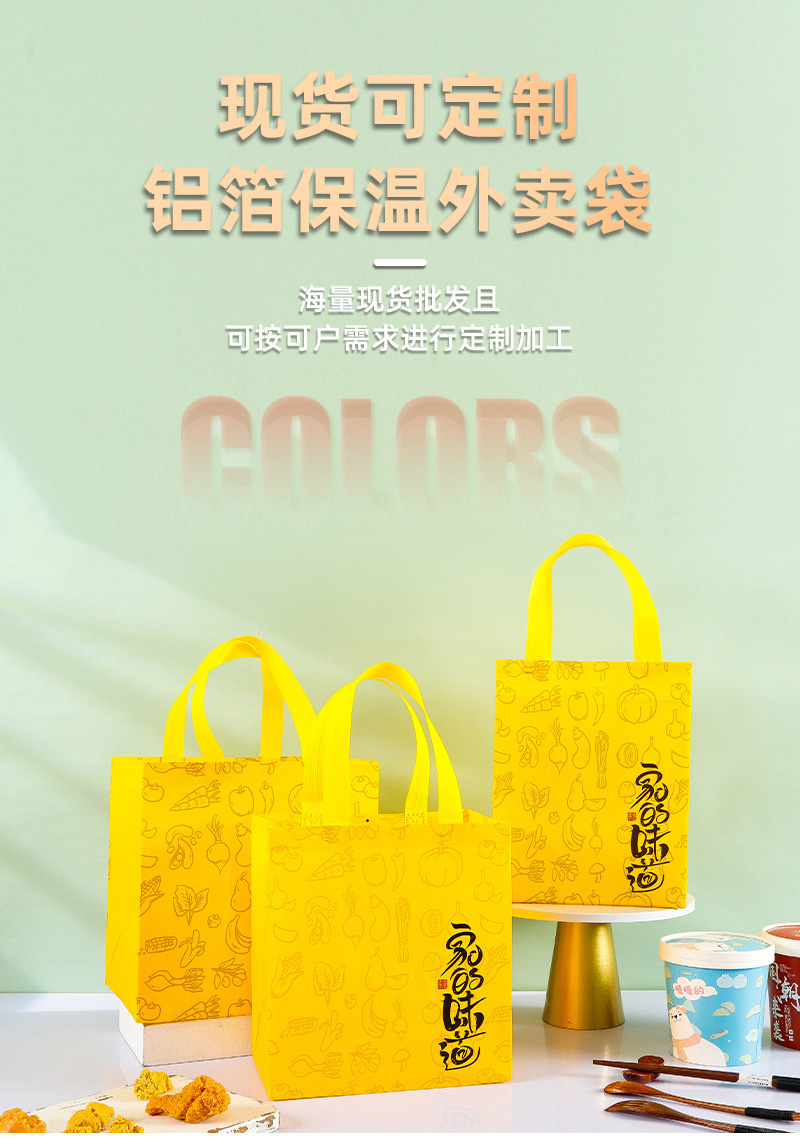 濮阳市无纺布外卖袋制定