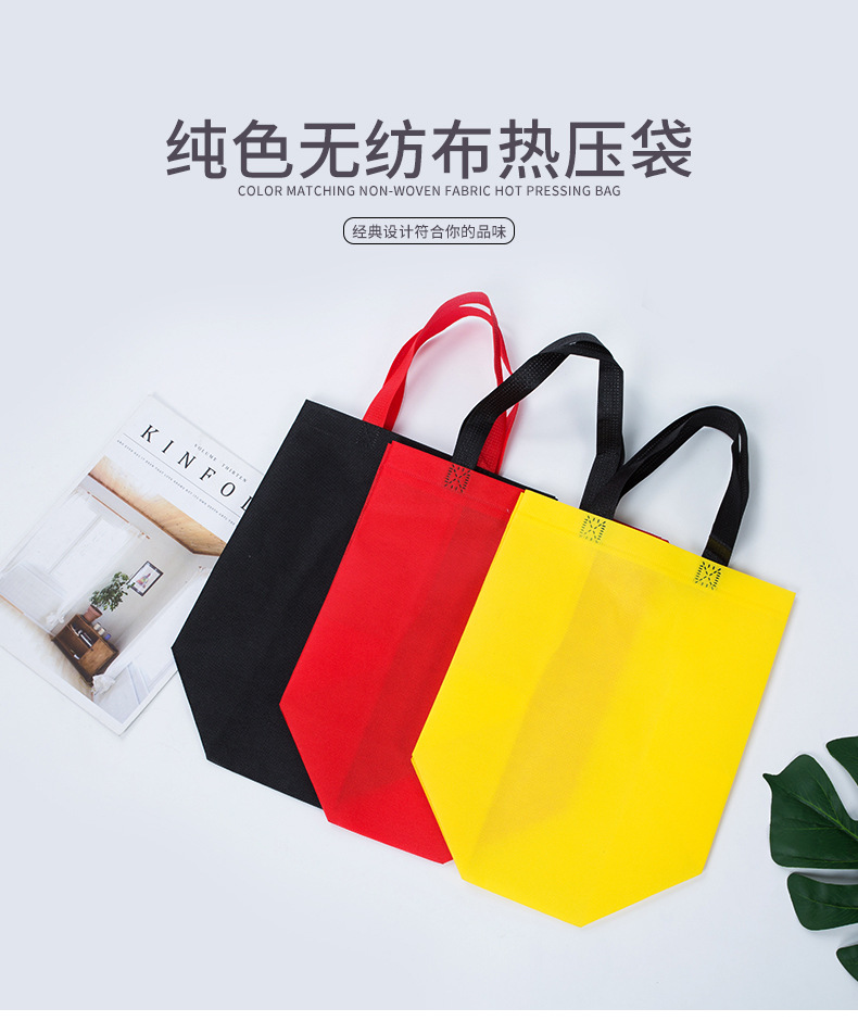 濮阳市热压无纺布袋纯色立体袋