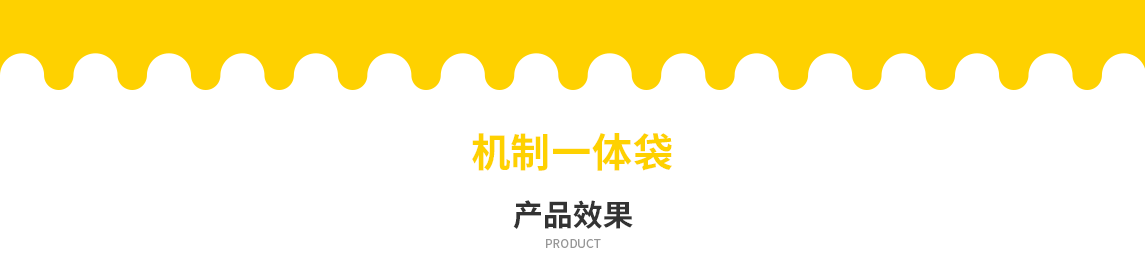 濮阳市无纺布立体袋定做需要注意一下几点